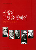 주교회의 정평위  소공동체용 사회교리 교재 내